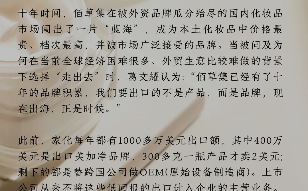 品牌案例丨护肤品品牌介绍