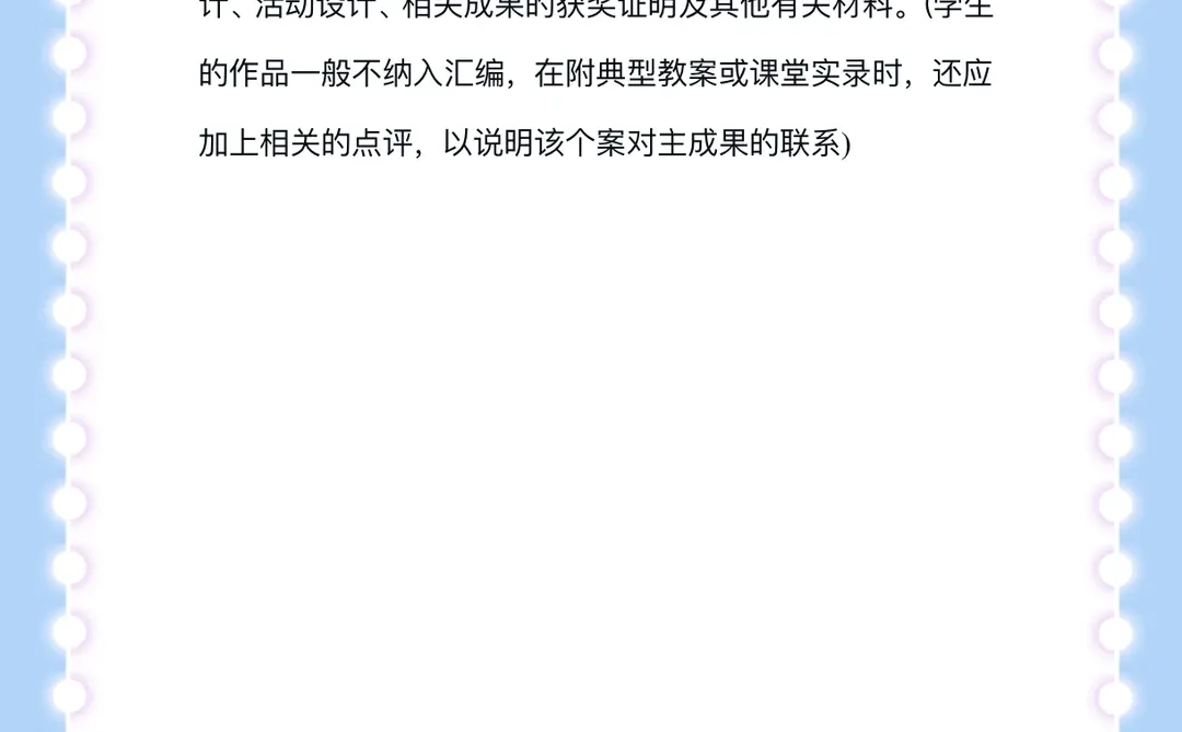 课题研究报告格式?