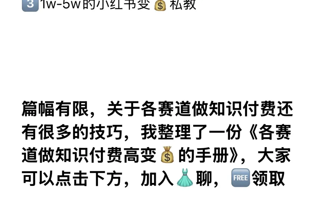 这八类赛道做知识付费，活该你赚钱