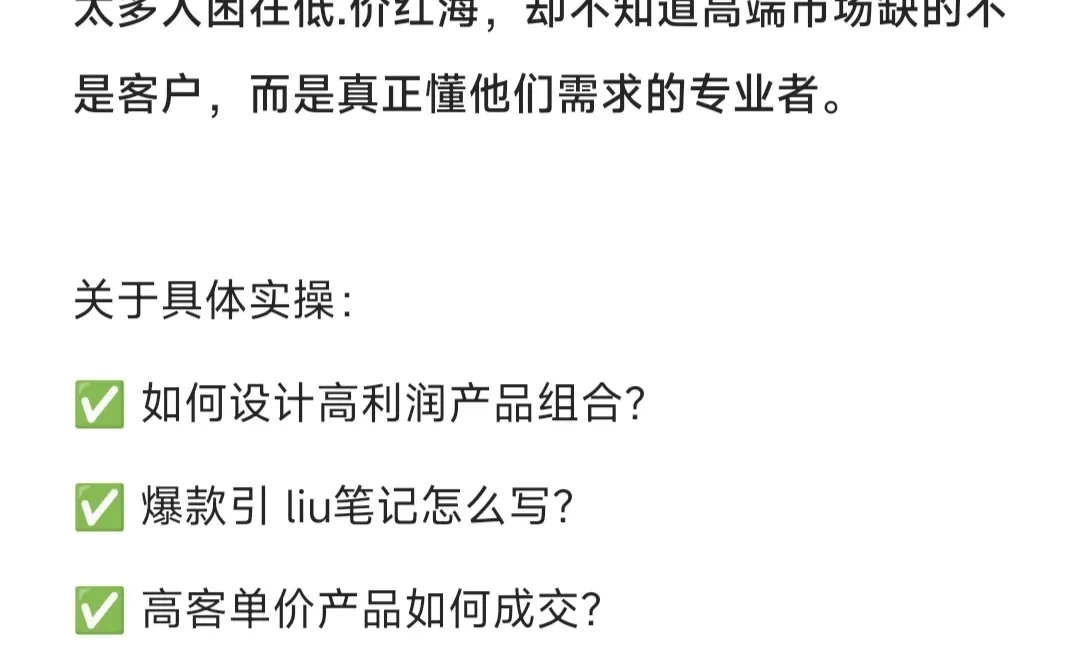 2025知识付费大变天 赶紧转型