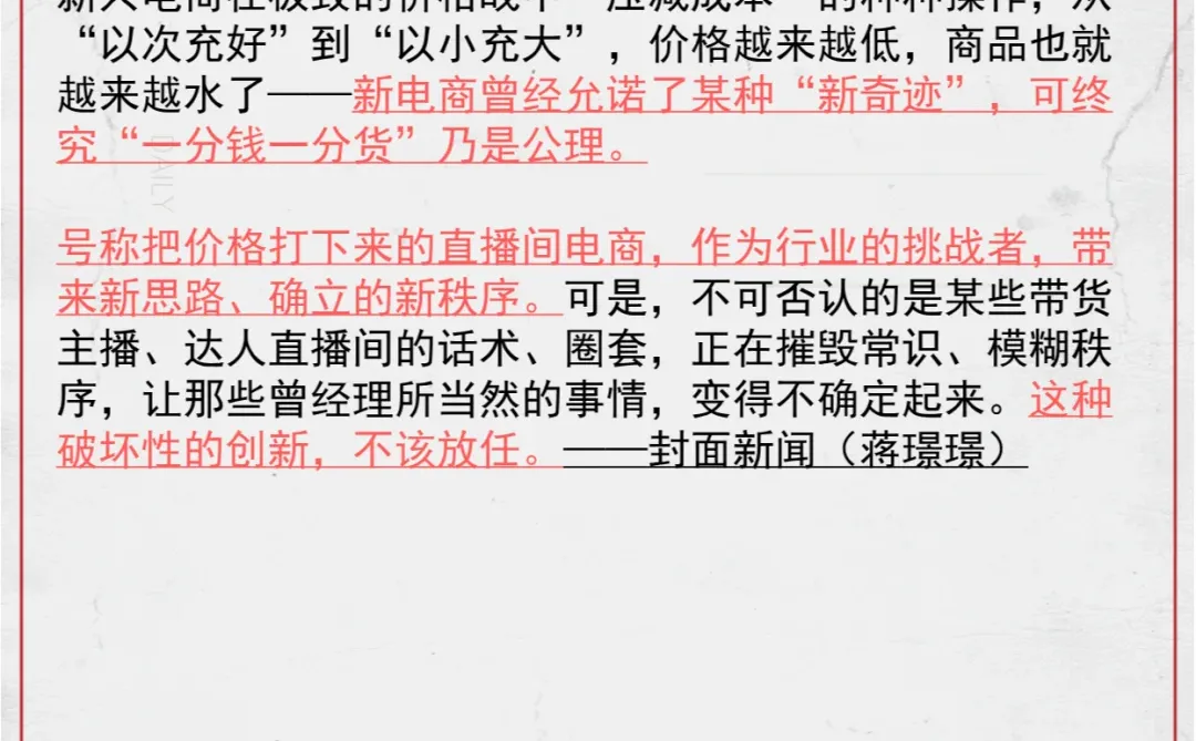 热点时评|是谁在卖“小人国用品”？