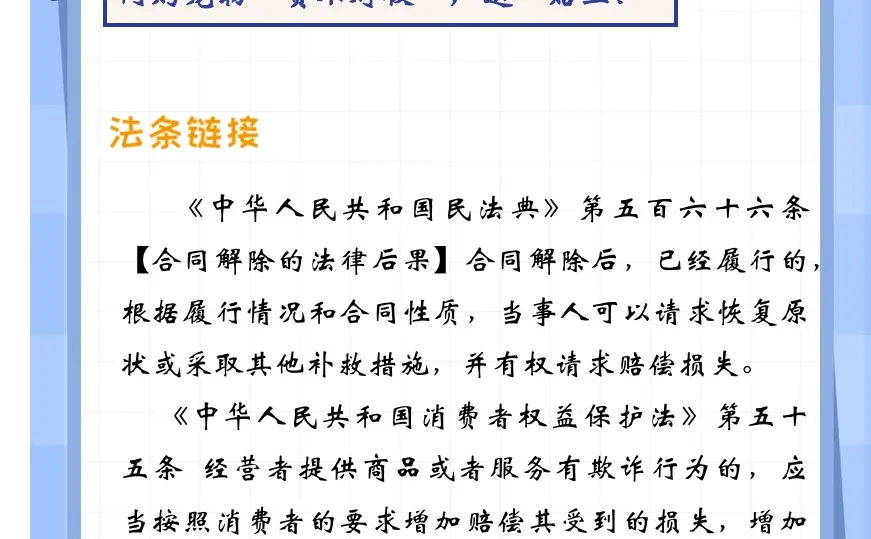 网购宠物“货不对板”?（DAY 90）