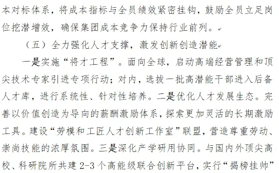 2025年上半年工作总结与下半年工作计划