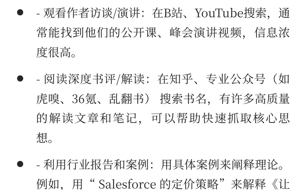 GTM实战体系：从洞察到商业成功的全链路操盘