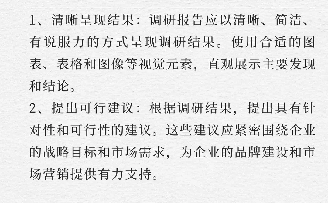 ???初创必看｜品牌全案中的市场调研技巧