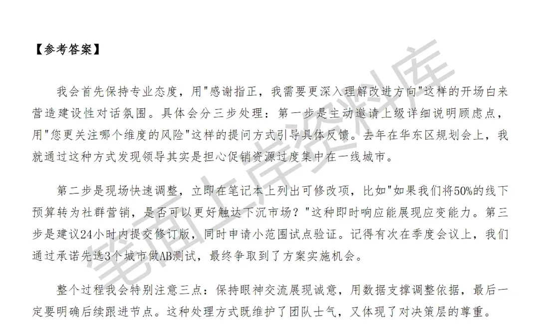 零售小米区域管理