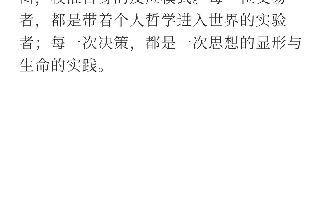 二级混沌系统下的奇点隐缠序（投资哲学系列）