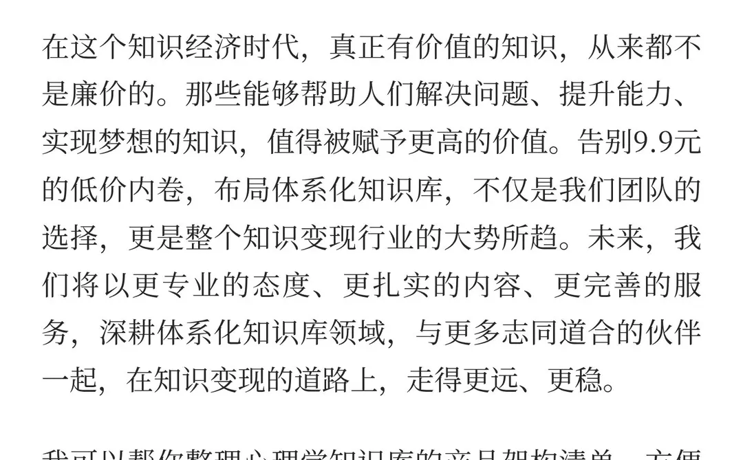 ⚡️反内卷!我决定放弃9.9元虚拟资料项目