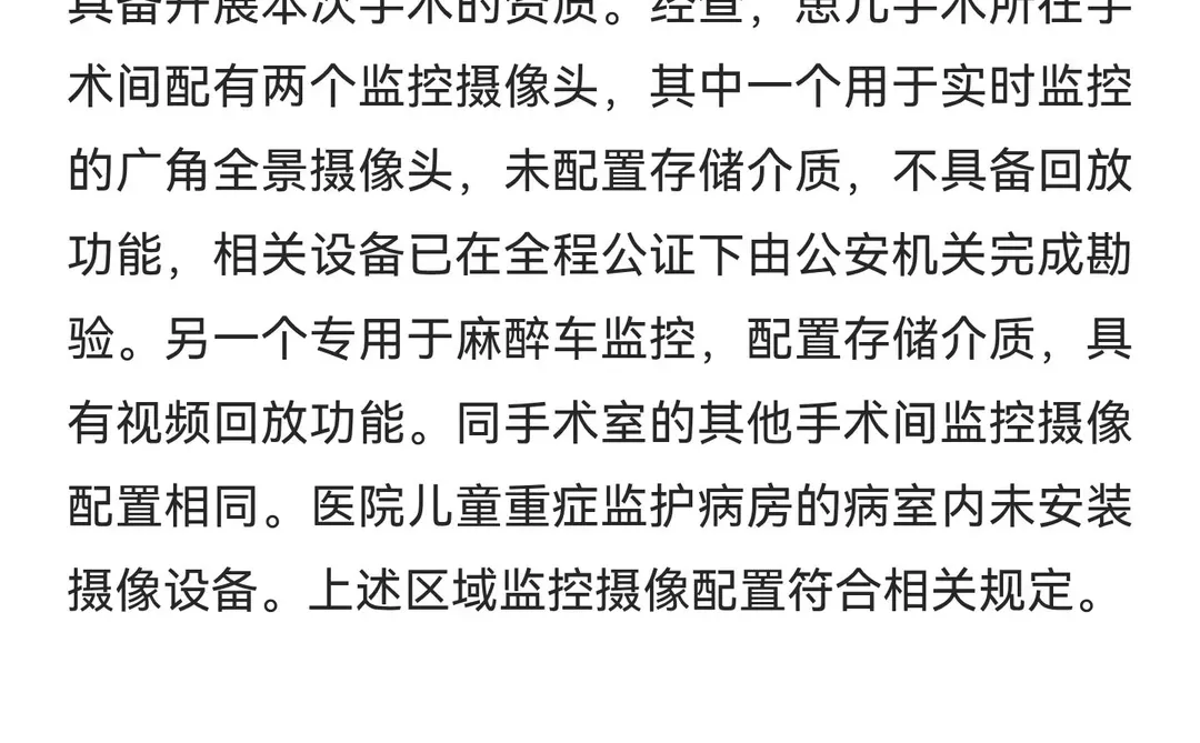 宁波卫健委通报患儿心脏手术后离世调查进展