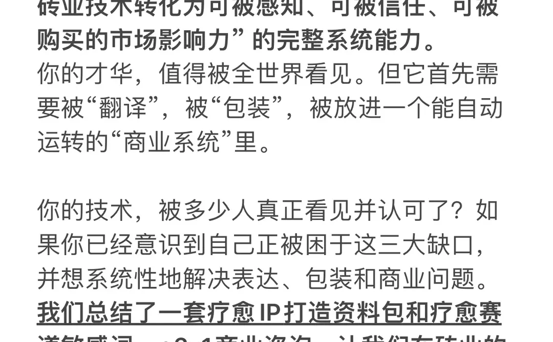做内容后才顿悟，?塔师最稀缺的不是技术