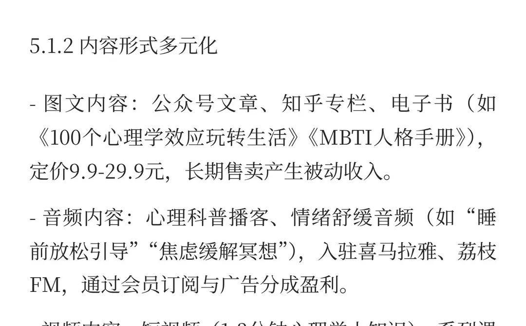 一套知识库+450套测试量表系统=被动收入