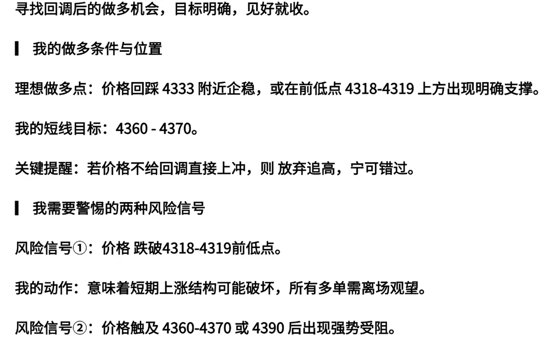 【12.15实战策略｜顺势而为，不过度乐观】