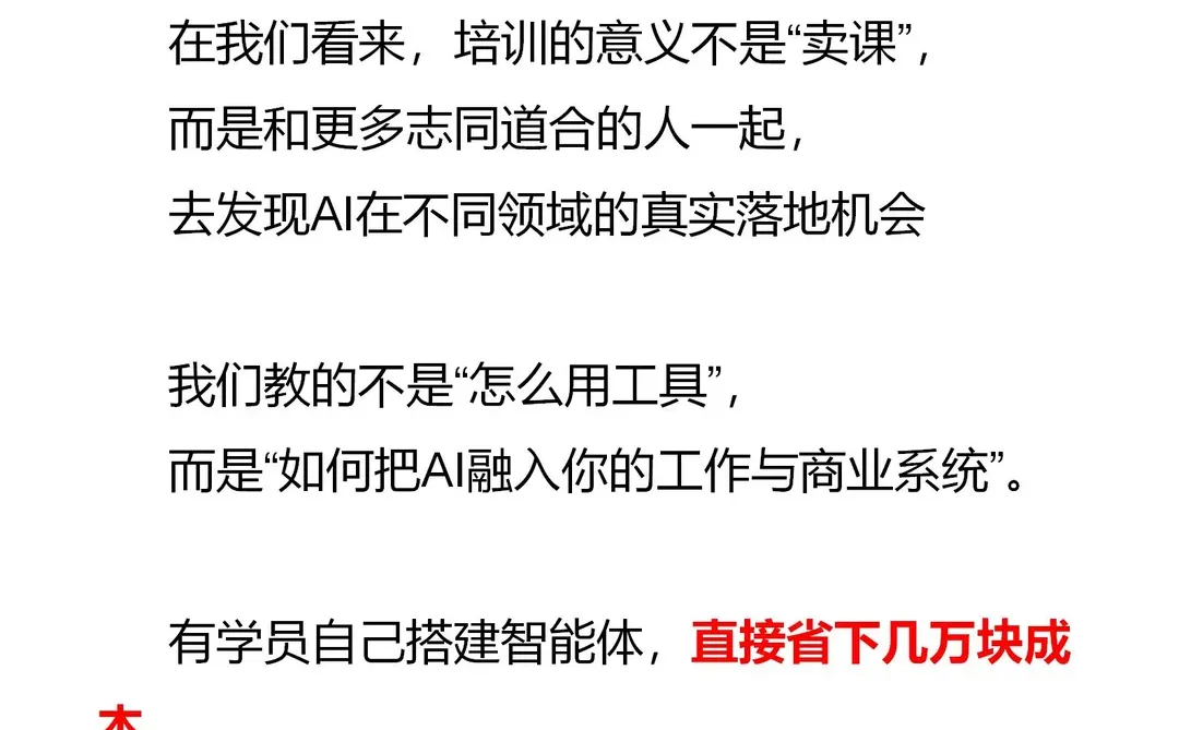 AI凉了?错了!真正的暴利才刚刚开始?