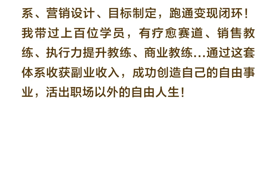 哪怕生意再小，赚钱都比上班快