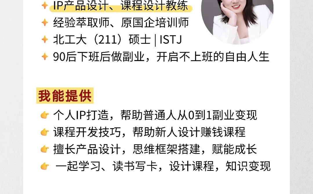 每天拆解一个知识产品——实体周边
