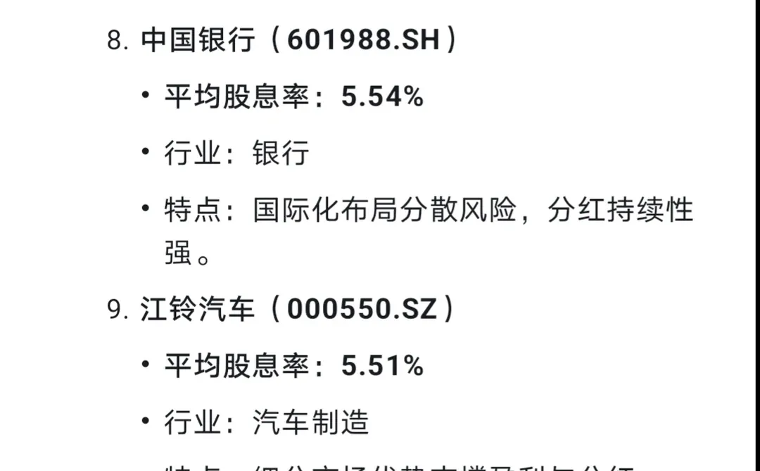 个人Deepspeek对于股市的第一次应用