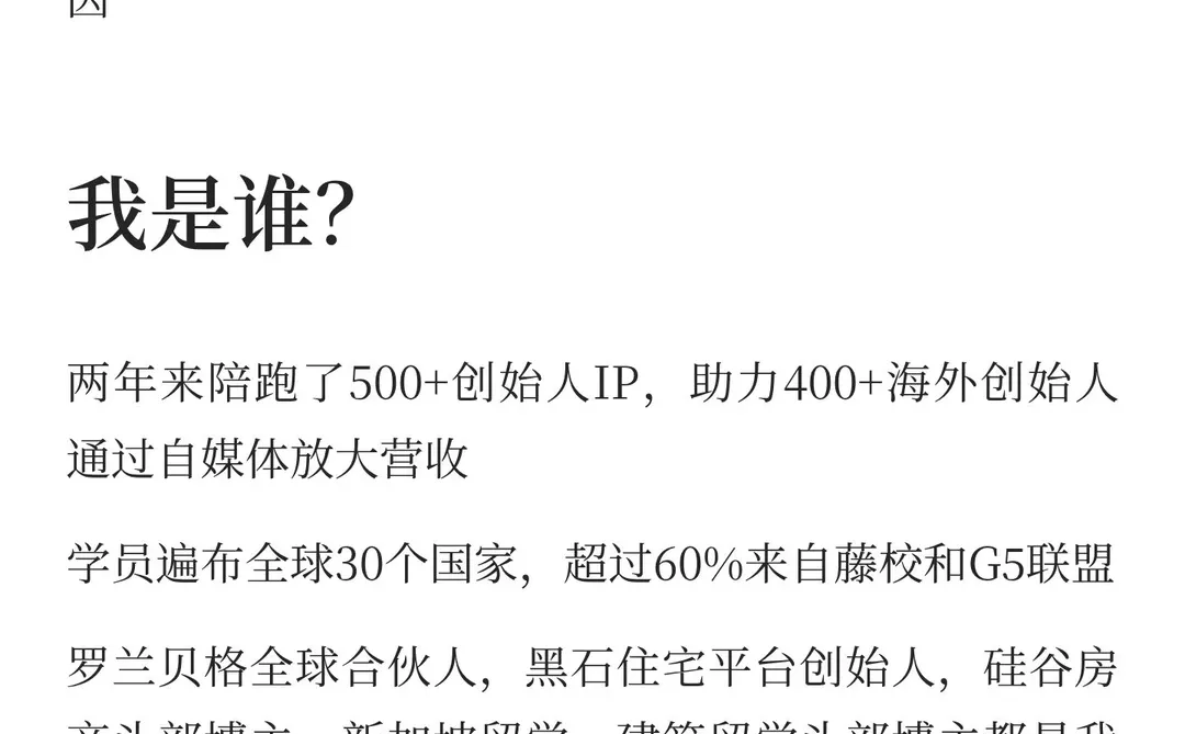 知识付费：如何从百万到千万？知识IP陪跑