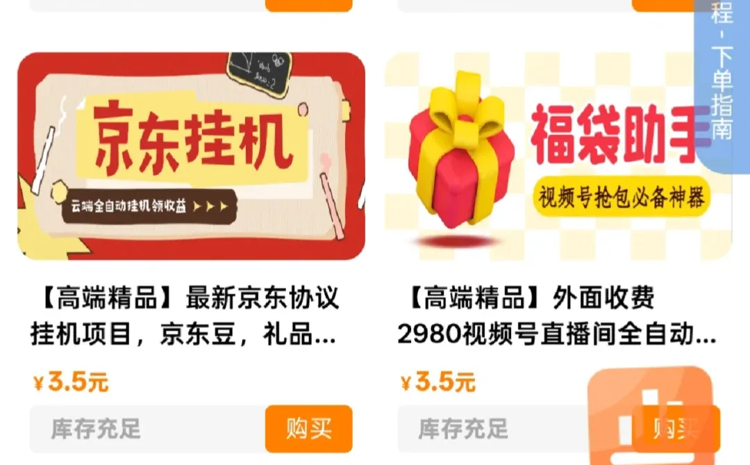 2025知识付费 虚拟资源项目站站长