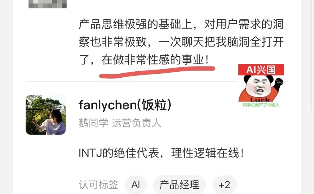 AI 的 toB 市场信息差好大