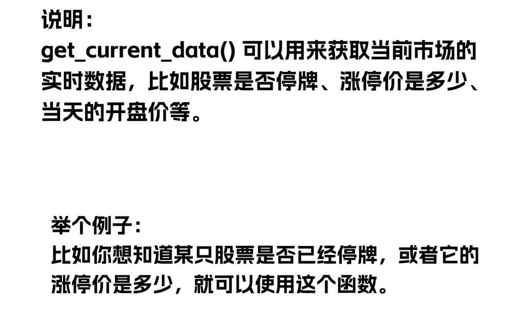 量化-数据获取与策略实现