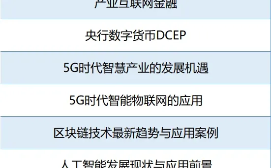 传统企业转型5G指南