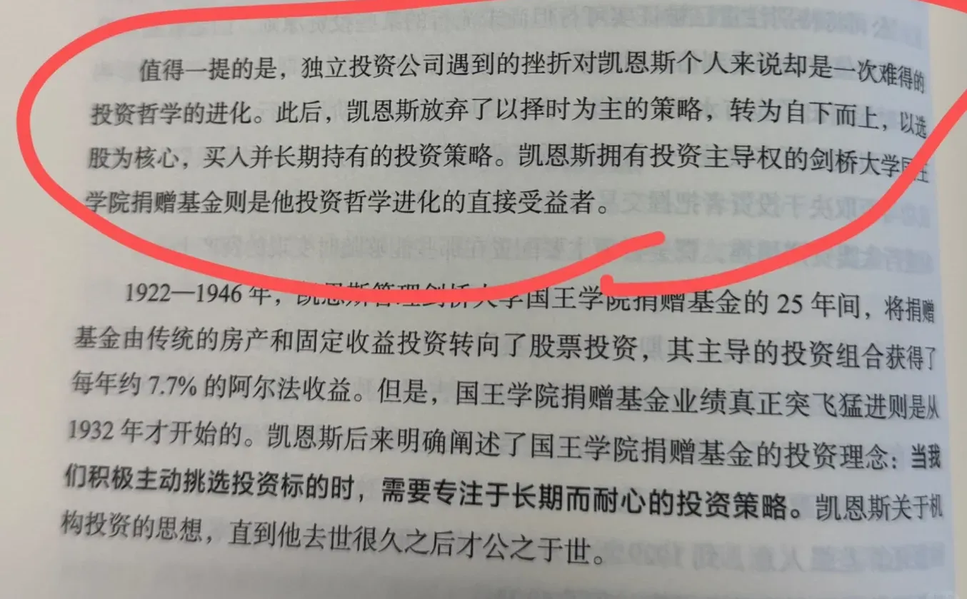 好书推荐-价值投资里真正的老钱