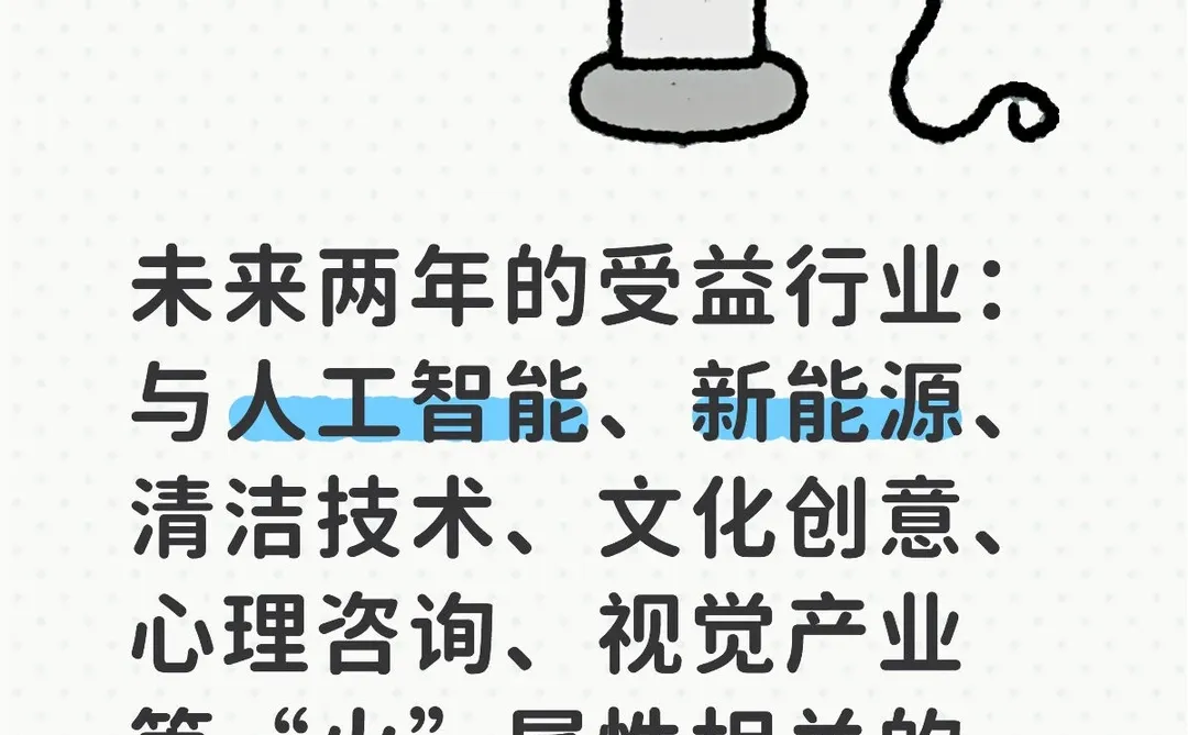 26-27年赤马红羊年行业红利