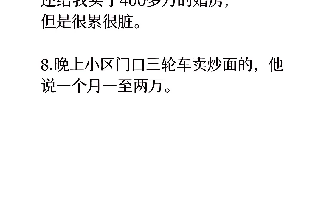 这些闷声发大财的行业,你知道几个??