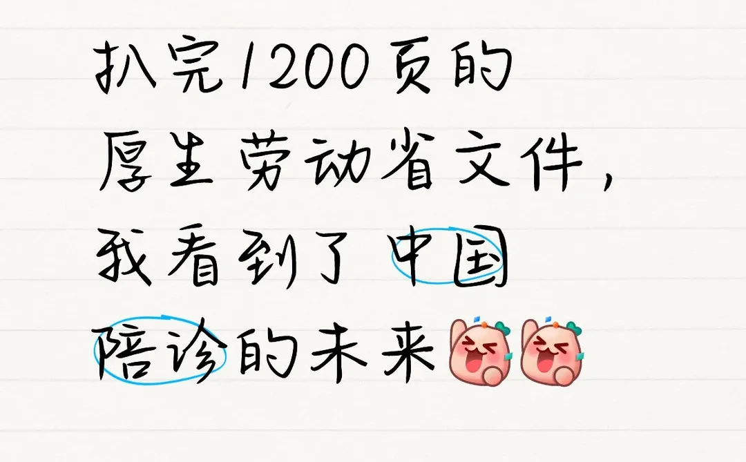 陪诊行业未来在哪里