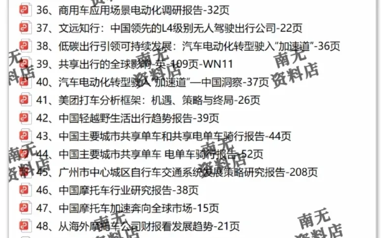 2026智慧交通行业报告 市场前景调研分析
