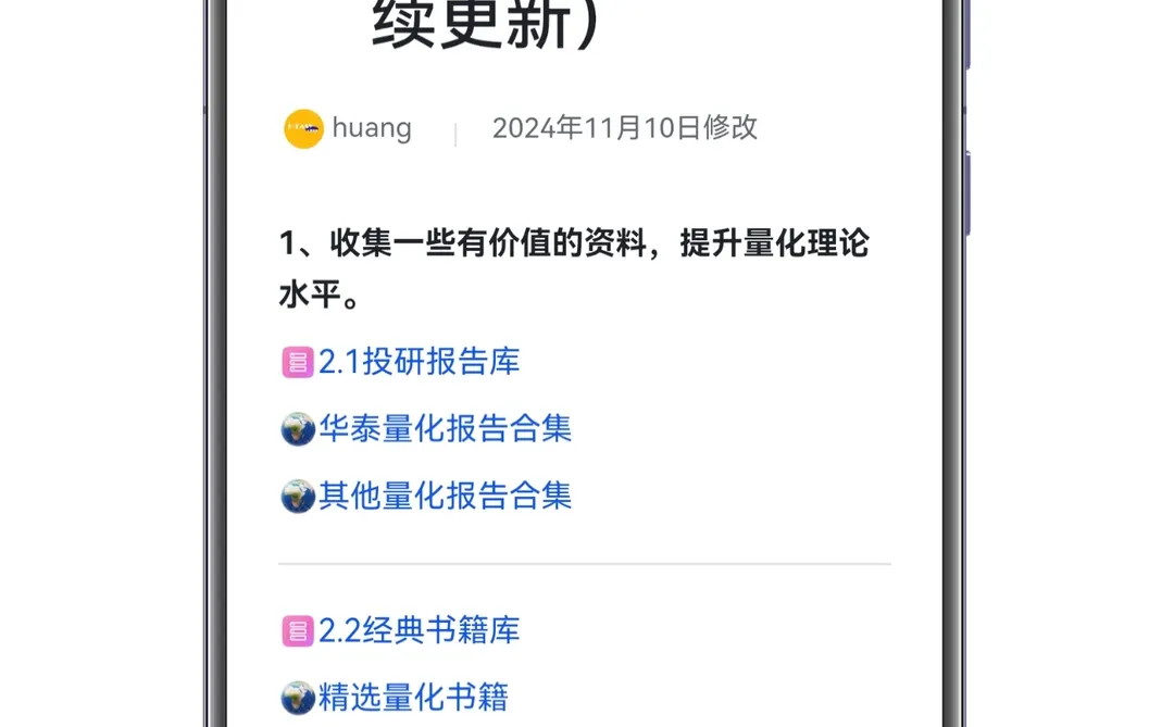 量化交易:小白也能懂的3个策略工具