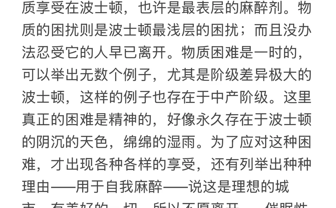 离开一座城才能感受它(四)