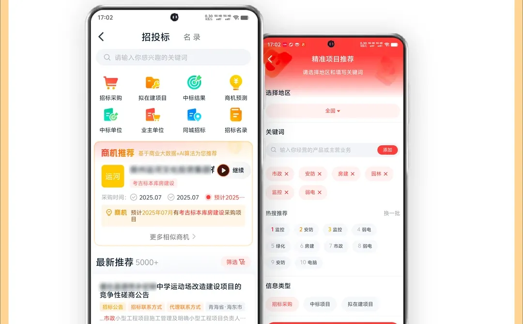 ToB企业业务怎么高效获客？