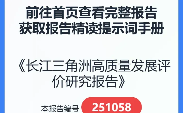 ?创业者必看!长三角 TOP10 城市数据!