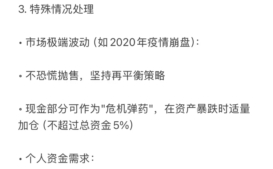 小白抄作业|用永久投资组合躺赢人生