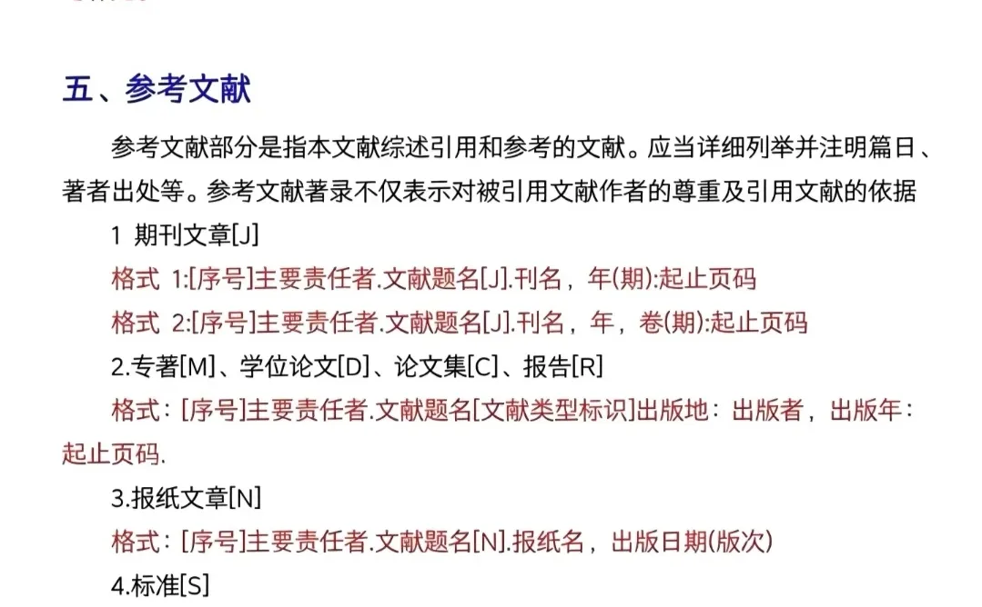 研究现状部分千万不要瞎写啊啊啊