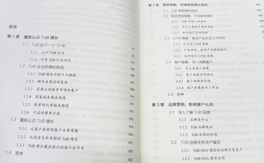 ? 创业老板必读！这本书让我少走10年弯路