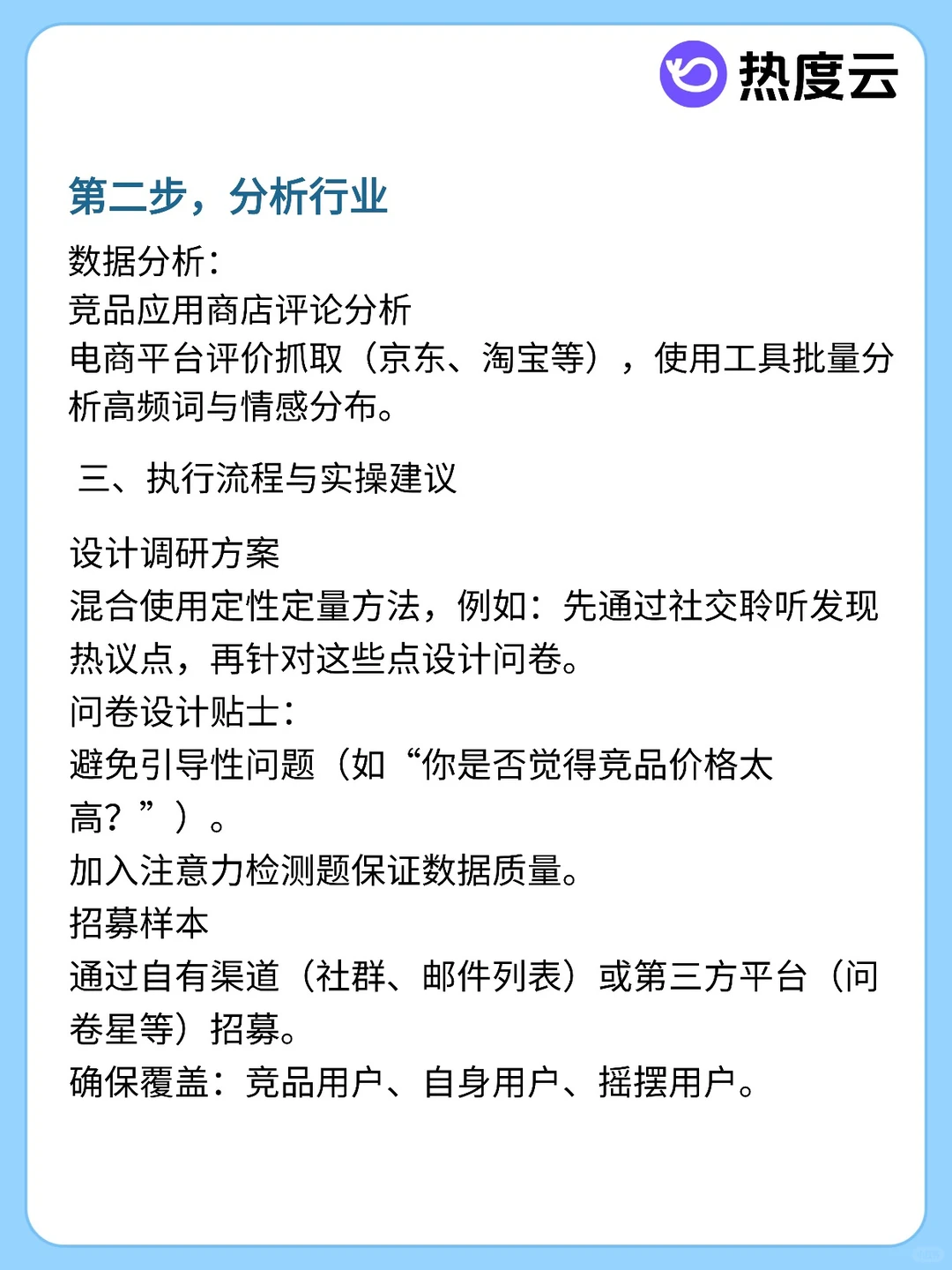 如何从零打造一个品牌？6步打败99%的同行