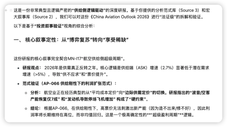 喜极而泣:AI化查理芒格多元思维模型格栅!