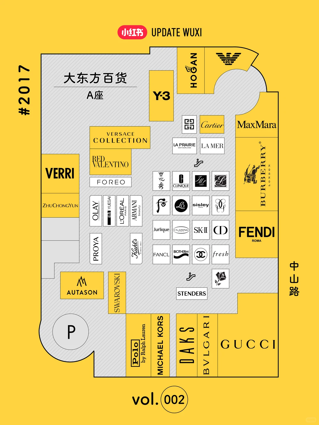 地级市第一美妆百货,无锡大东方十年对比