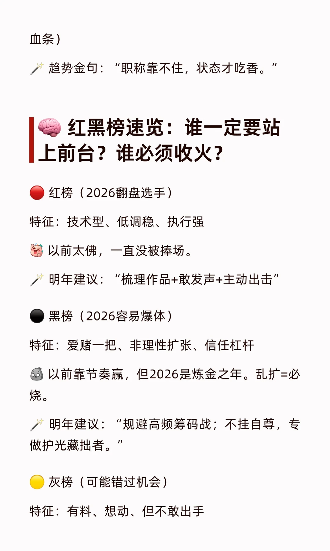 【2026 大趋势终极预测】全网最清晰