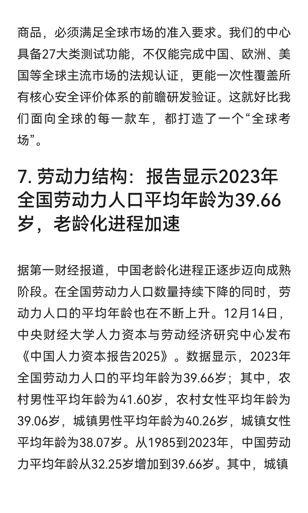 宁波卫健委通报患儿心脏手术后离世调查进展