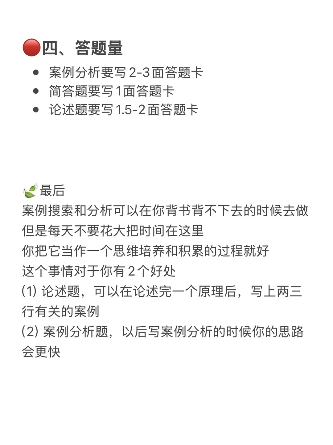 熬夜肝的【案例分析】保姆级教程，双手奉上?