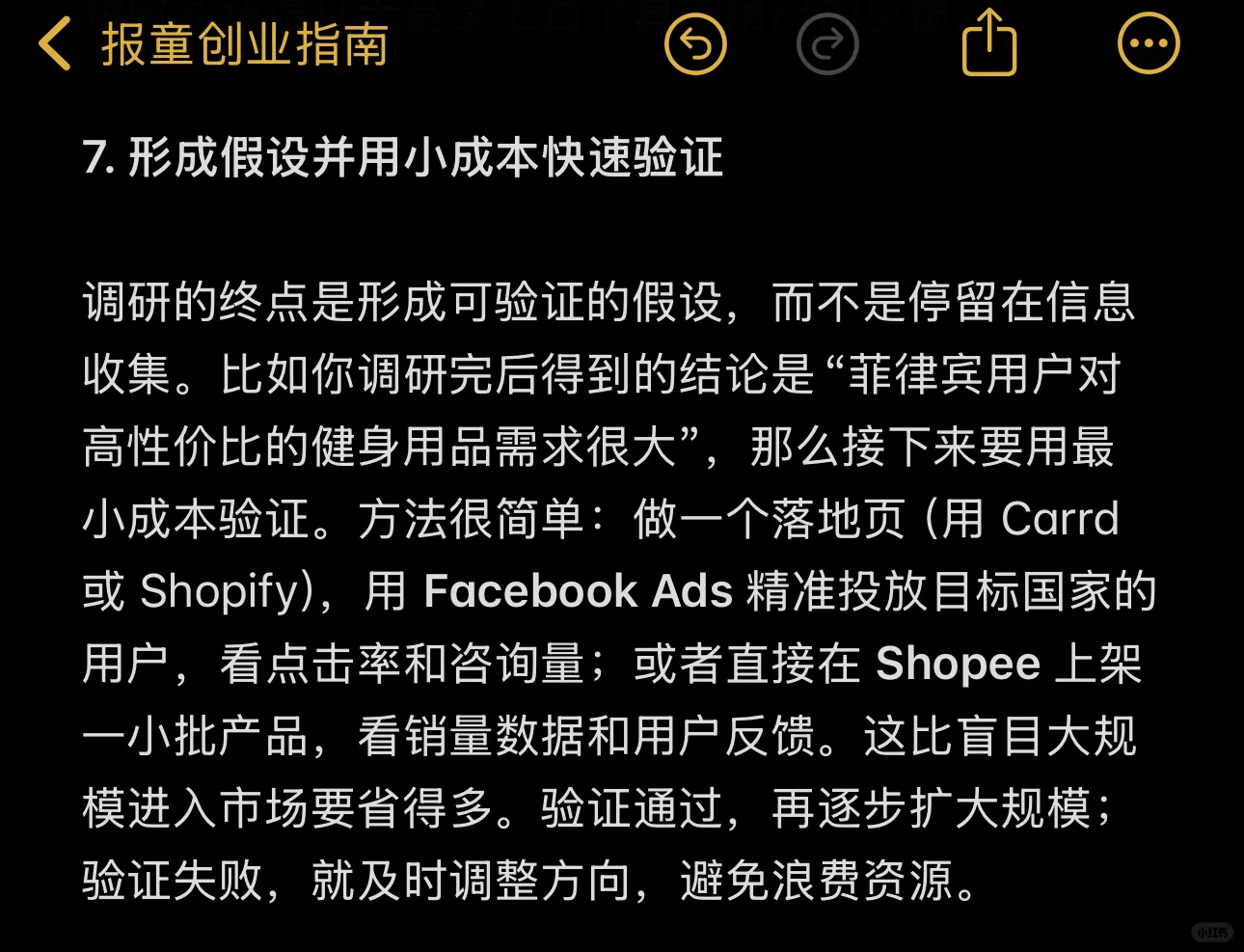 如何调研海外的需求