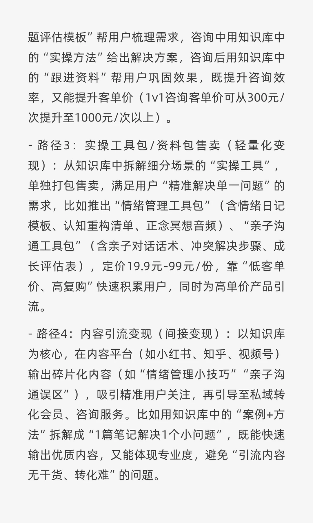 为什么我建议你,搭建一个心理学知识库?