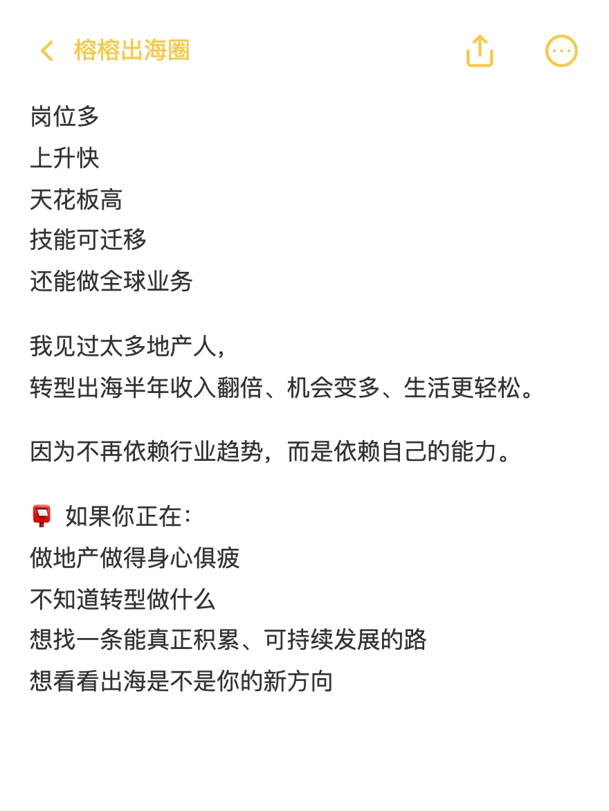 地产人再不转型，就要干不下去了?