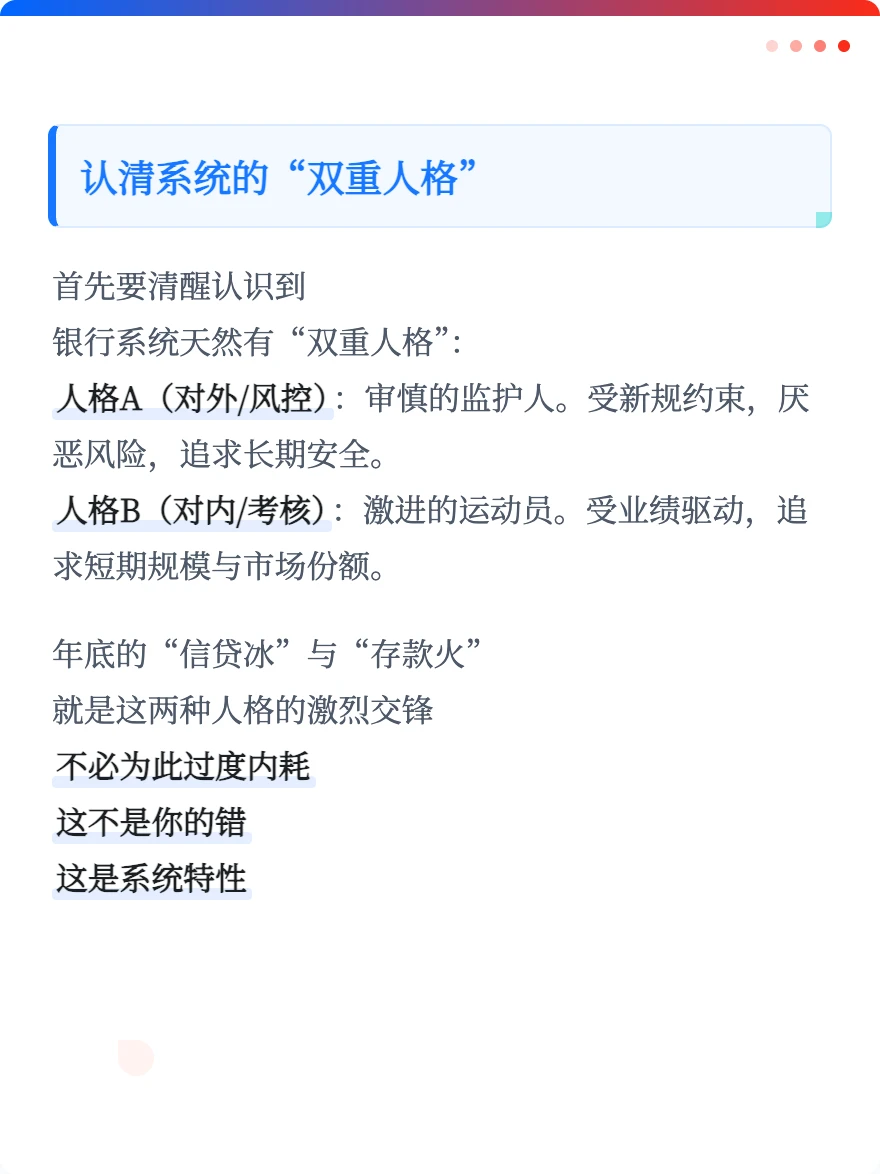 十年柜员：在时代褶皱里，做个清醒的银行人