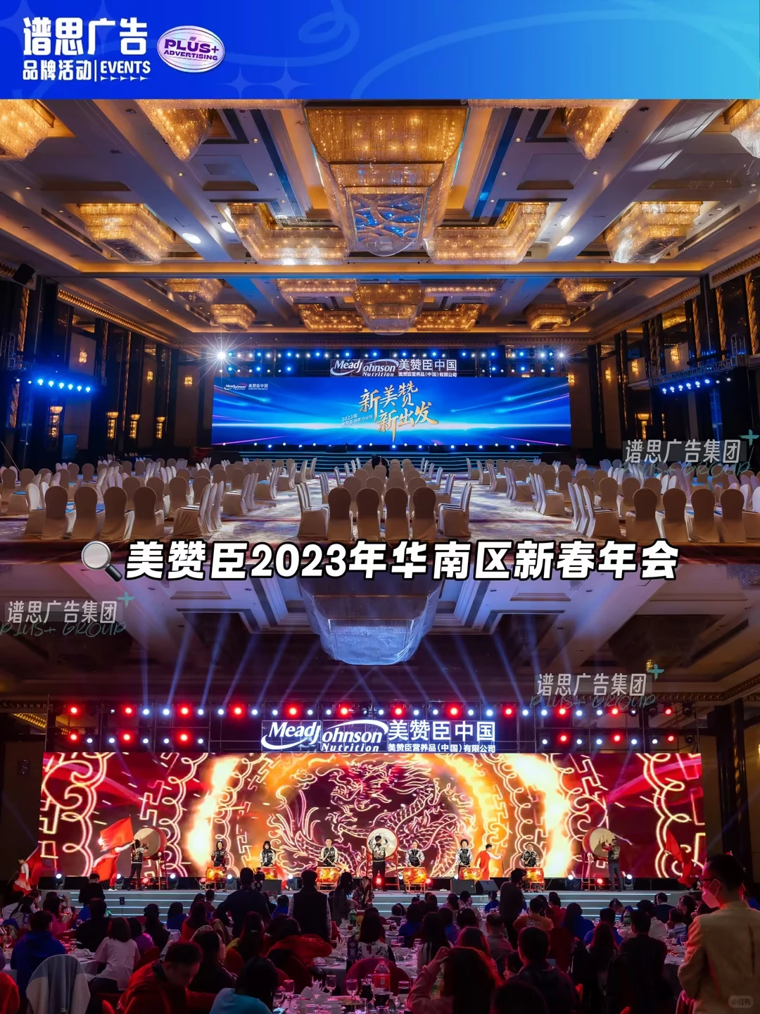 活动分享丨知名品牌年会的高级打开方式!