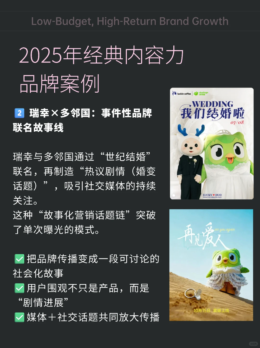 内容力?预算力|低预算品牌营销也能出圈