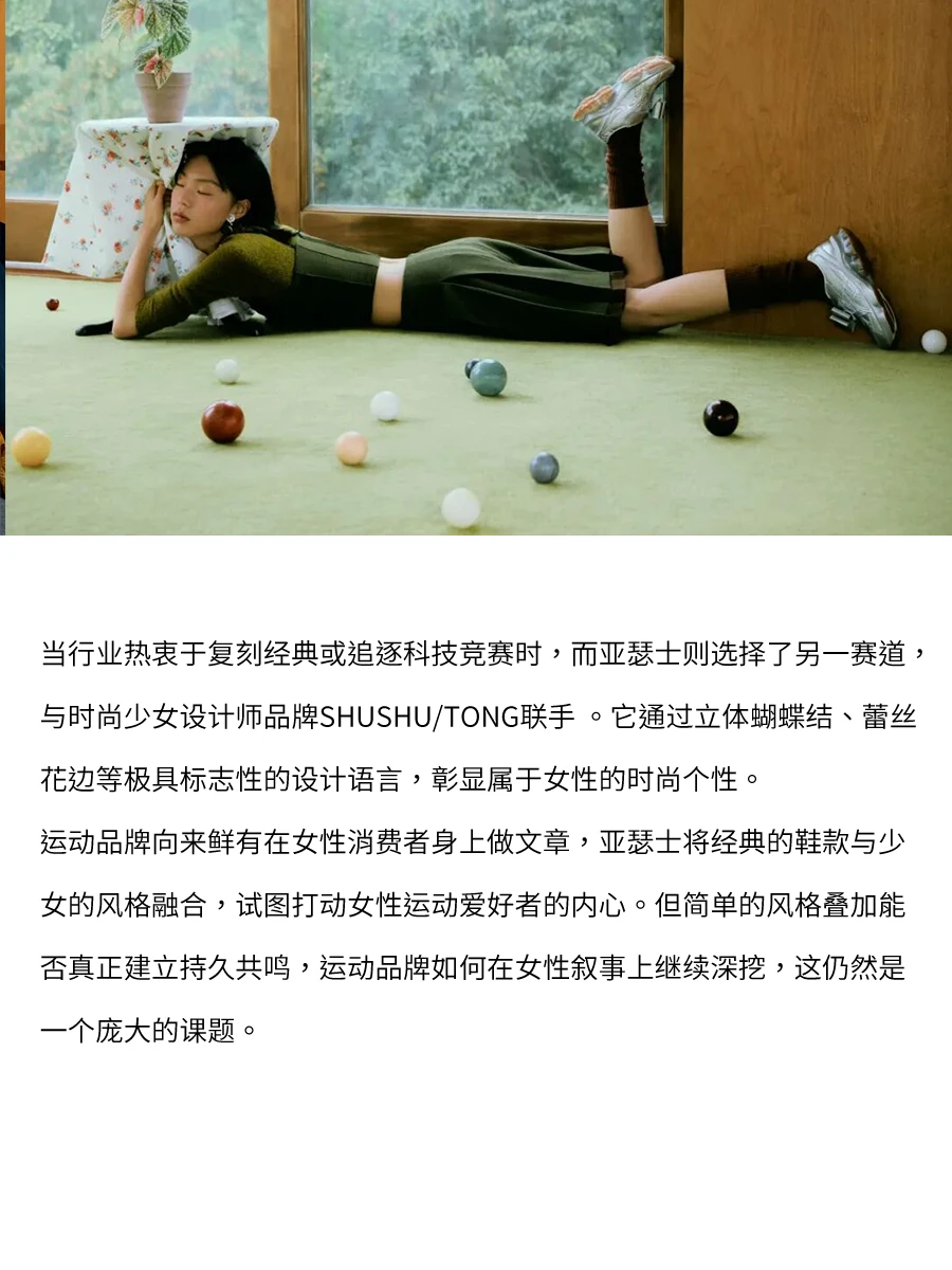 动观 · 报|当运动品牌走出严肃科技